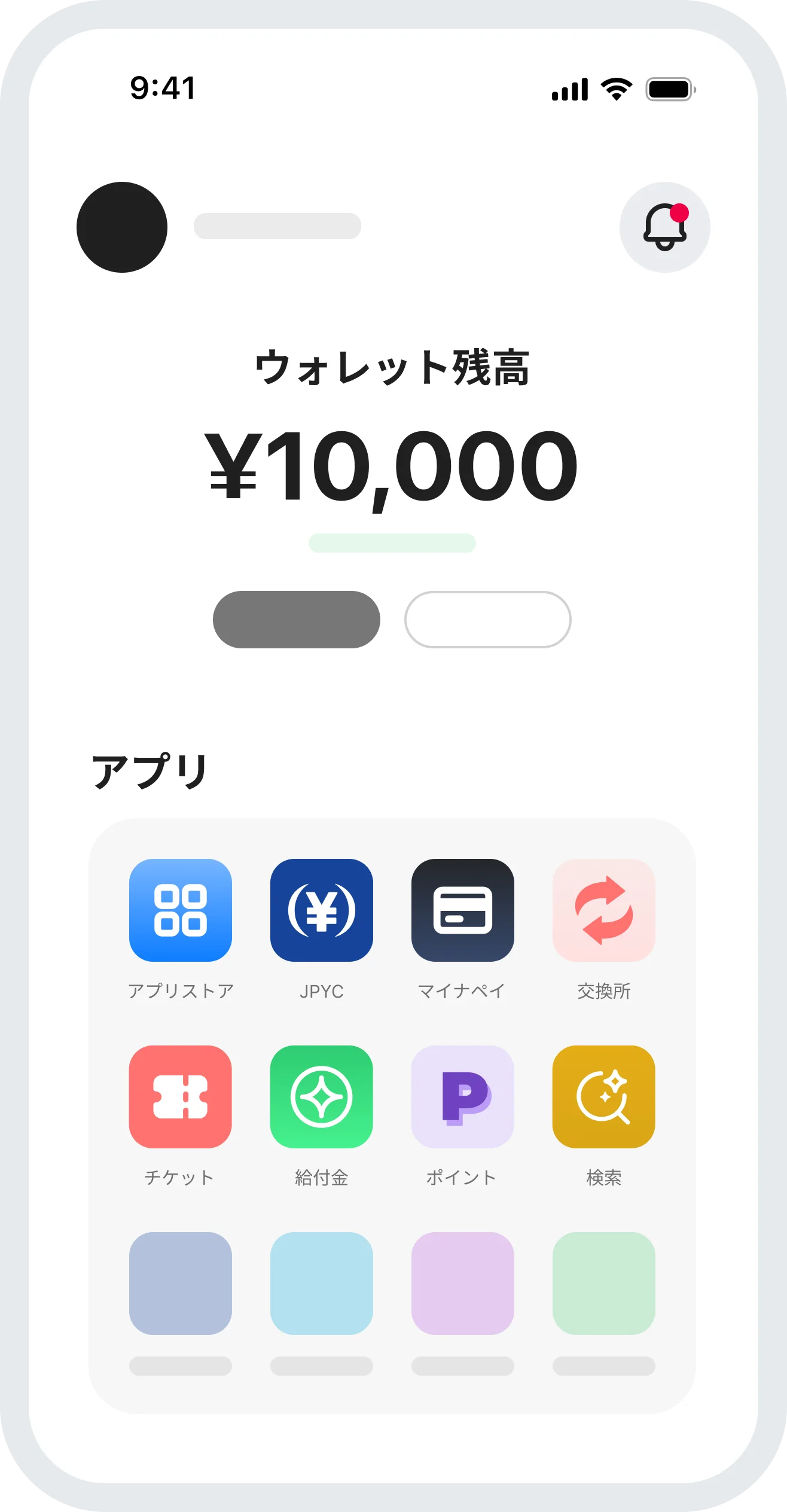 ミニアプリとウォレット残高の画面