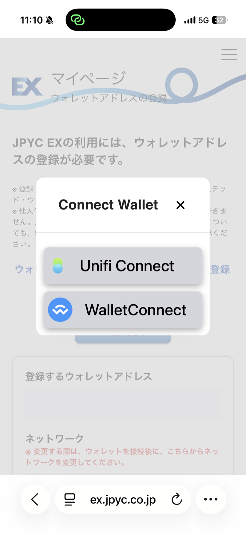 スマホで表示した Connect Wallet の一覧画面