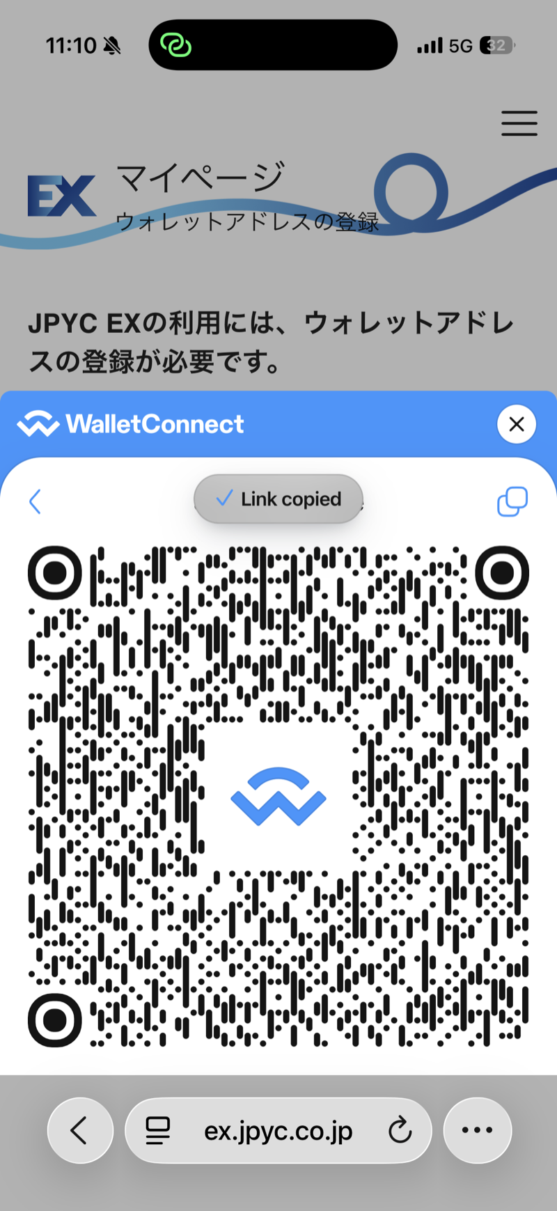 WalletConnect のリンクをコピーして Link copied と表示された画面