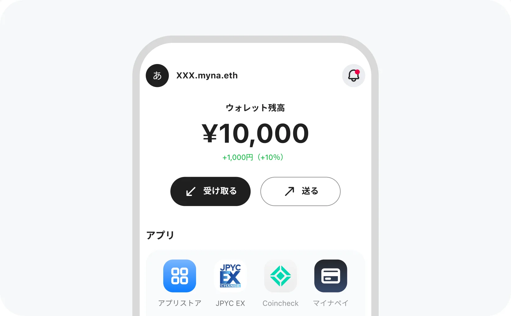 ウォレット残高とミニアプリが表示されたホーム画面